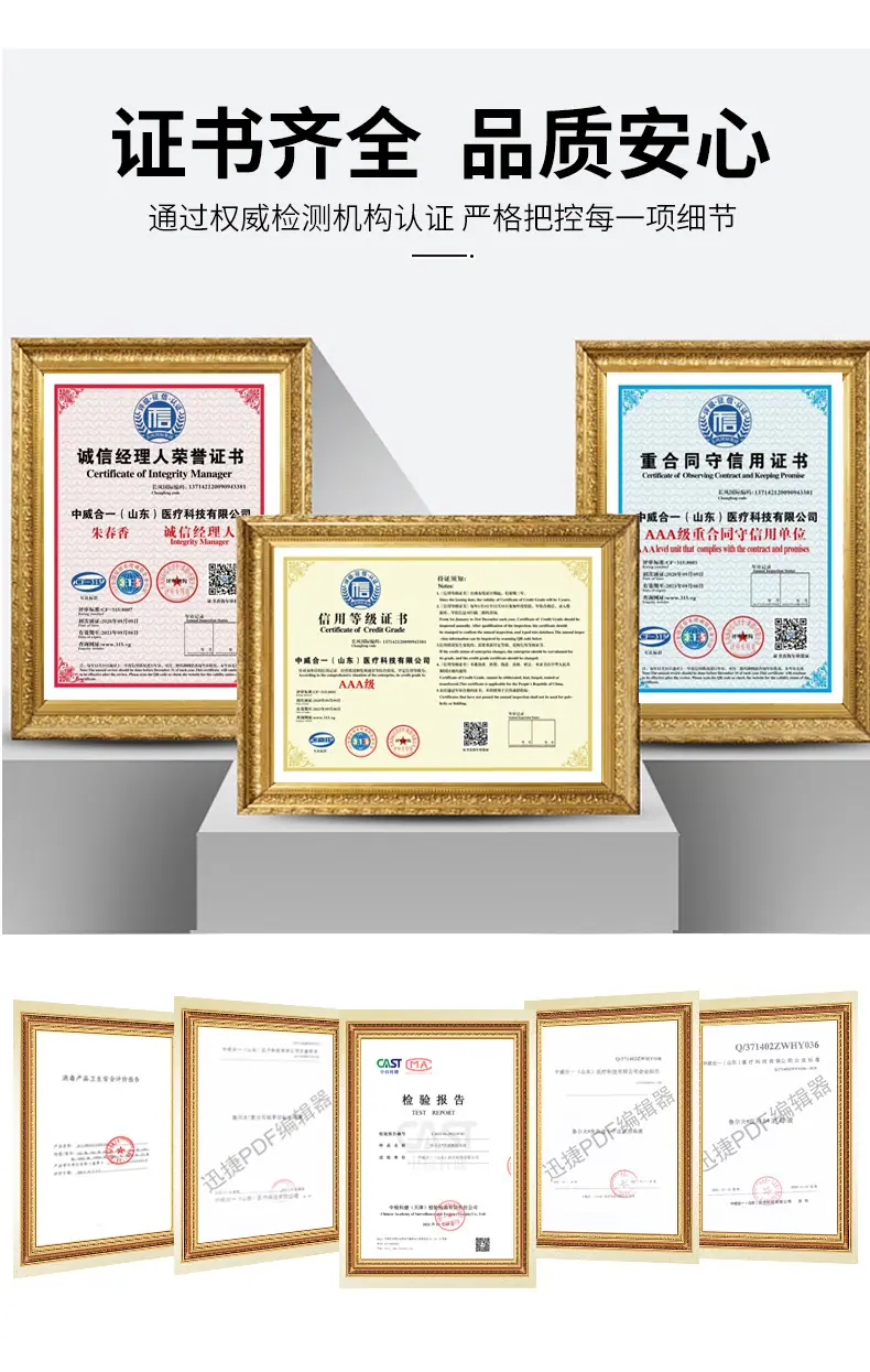碘伏消毒液_09.jpg