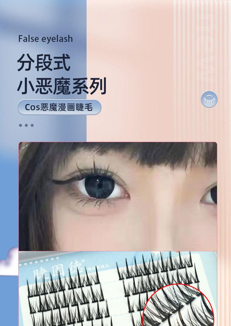 五排小恶魔_01.jpg
