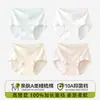 Ropa interior para mujer, algodón clase A, antibacteriana, 100% algodón, entrepierna extendida, bragas tipo bikini sin costuras, tiro alto, control de abdomen, venta al por mayor, tallas grandes