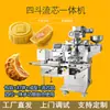 Máquina de relleno para pastel de luna corazón líquido relleno automático comercial un juego completo de línea de producción de pastel de luna máquina formadora máquina de placas