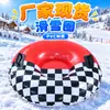 Ventas Directas de Fábrica Cuadros Blanco y Negro Color Rojo Contrastante PVC Centro de Esquí de Invierno Esquí Juguete Inflable Anillo de Esquí