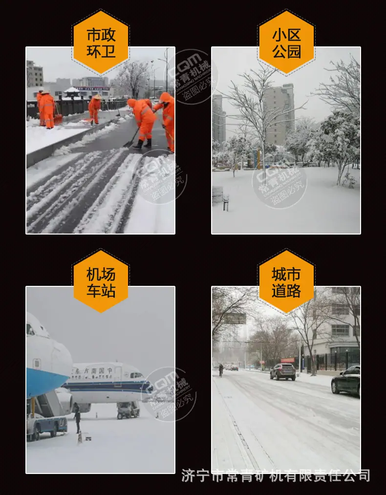融雪机_07.jpg