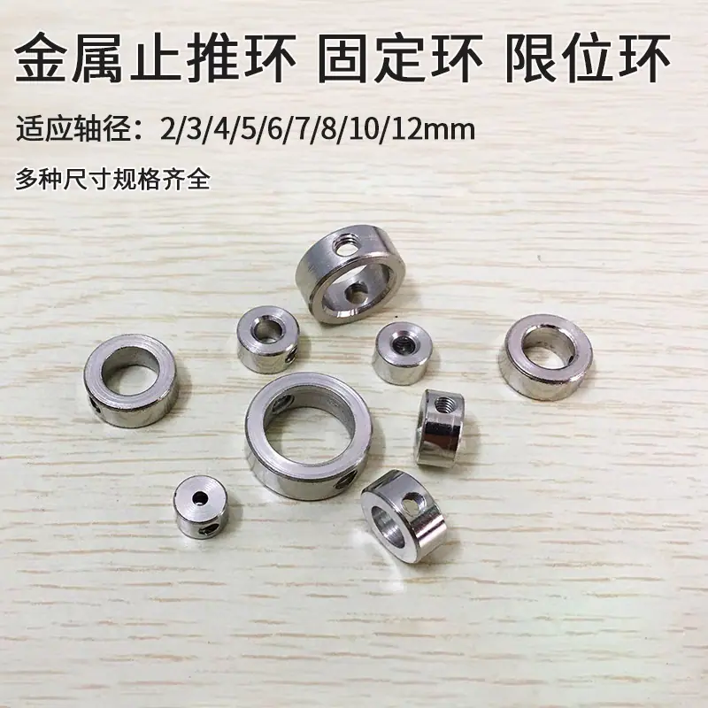 固定环-1