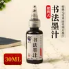 Atacado uma variedade de tinta caligrafia estudo quatro tesouros pedra de tinta caligrafia e pintura tinta garrafa grande pincel tinta pincel de caligrafia tinta