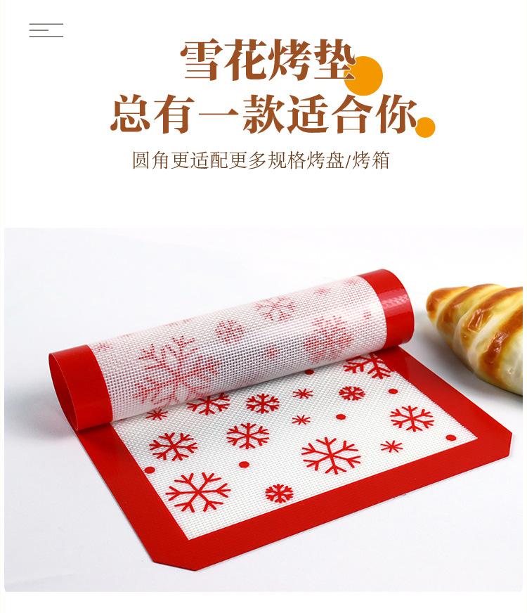 小雪花款烤垫_08.jpg
