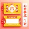 Xin Guo Tarjeta de Rascar Tarjeta de Premio para Estudiantes de Primaria PVC Impermeable diy Lotería Familiar Infantil Interactivo Incentivo Cupón de Intercambio