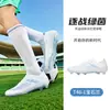 Nuevos zapatos de fútbol de entrenamiento AG y TF con cordones y tacos largos Yamal F50+ transfronterizos para adultos, adolescentes y niños, hombres y mujeres