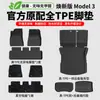 Adecuado para 25 Alfombrillas Especiales para Tesla Modelo 3Y Nueva Versión, Alfombrillas Completas de TPE para Y3 Nuevo, Accesorios para Coche