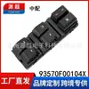 Adecuado para Modelos Modernos 16-20 con Interruptor de Elevalunas de Vidrio 93570F00104X Botón de Ventanilla Eléctrica