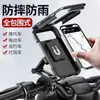 Suporte de celular para moto elétrica absorção de choque anti-vibração suporte de navegação equipamento de garra de oito garras para entregador de delivery e equipe de moto