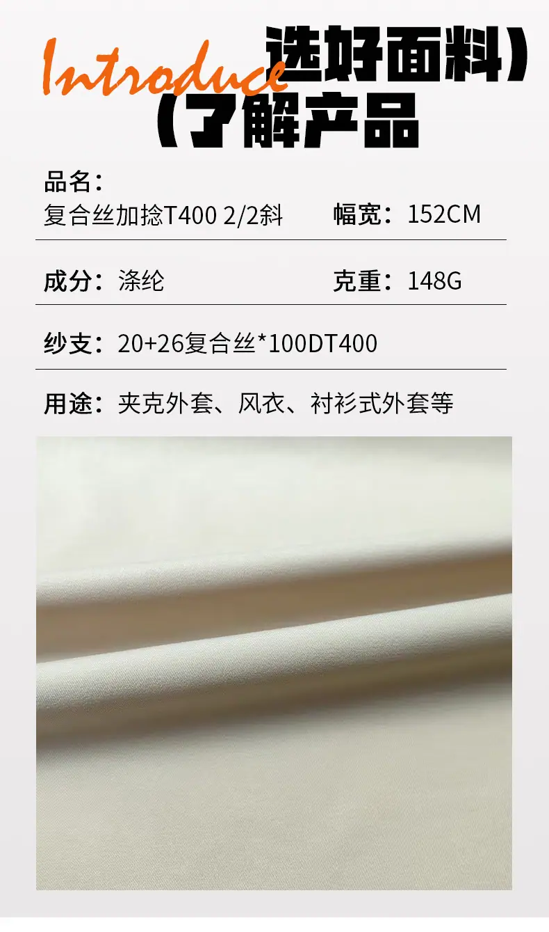 复合丝加捻T400-22斜_03.jpg