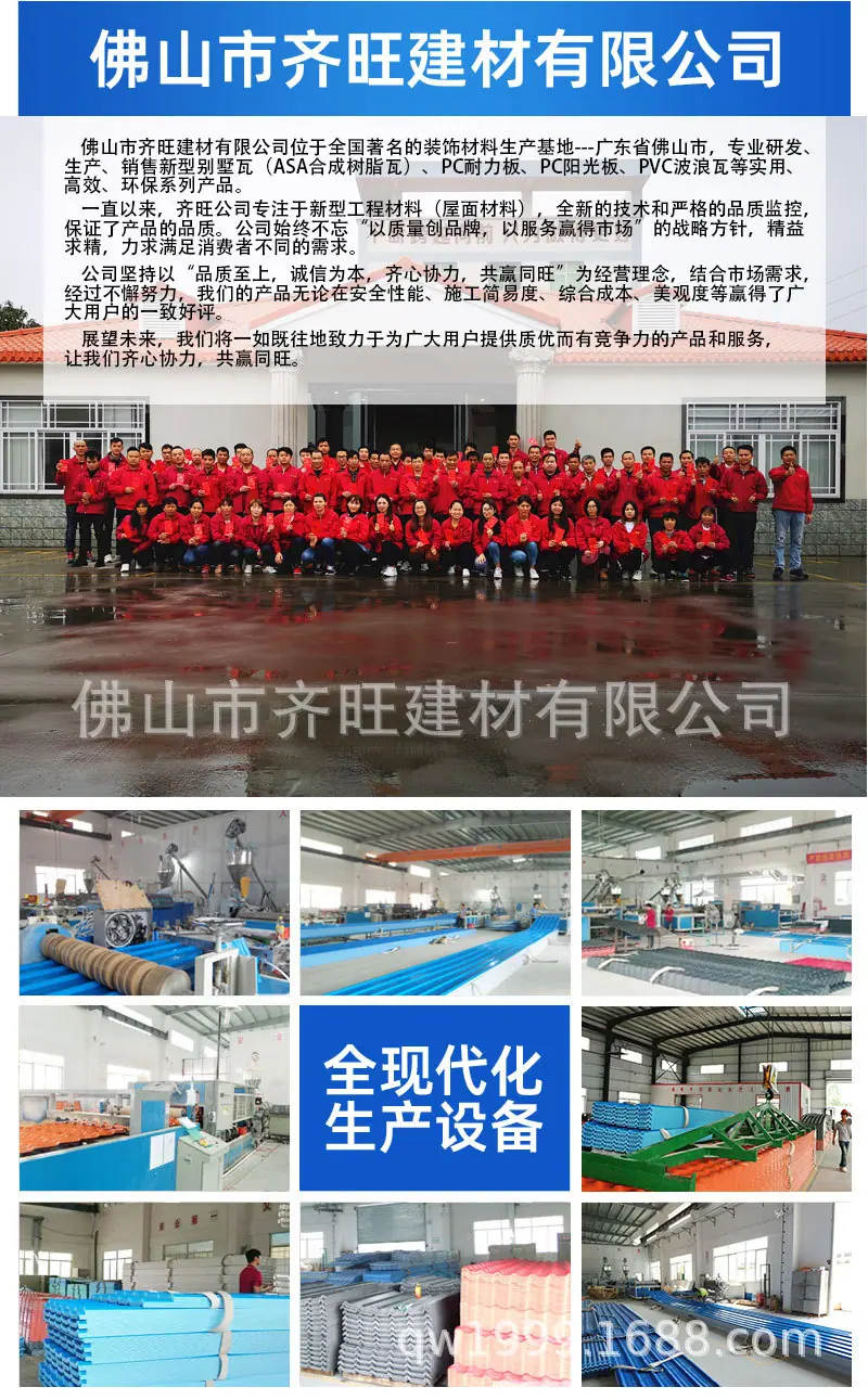 树脂瓦_06.jpg