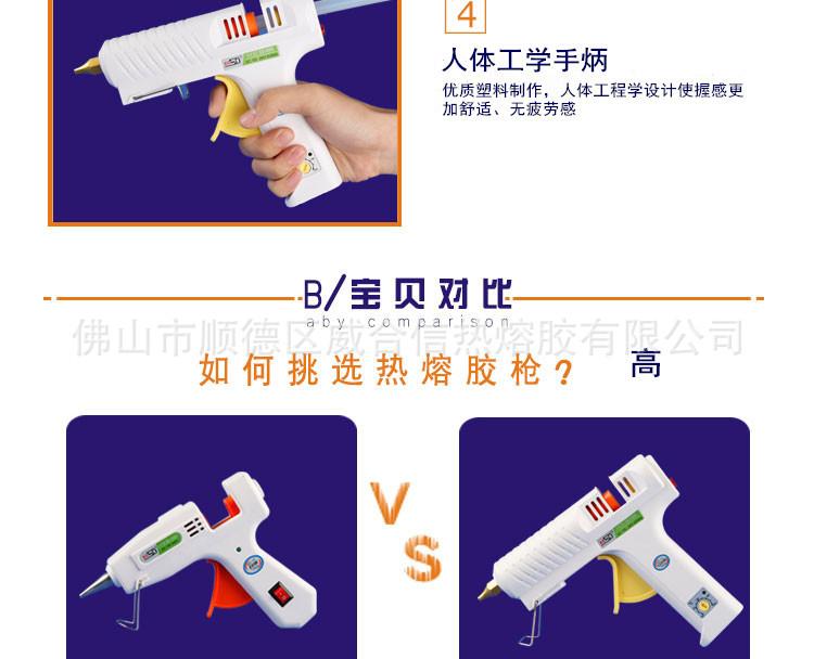 最终-热熔胶枪_01_11_副本.jpg
