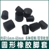 Cubierta Redonda de Goma para Patas de Mesa y Silla Cubierta Tubo de Goma Almohadilla de Goma Antideslizante Amortiguadora Resistente al Desgaste Cubierta Redonda para Patas