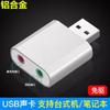 Notebook USB7.1 com Placa de Som com Cabo Externa Independente com Cabo Sem Driver Suporte win7 win8 Promoção de Placa de Som