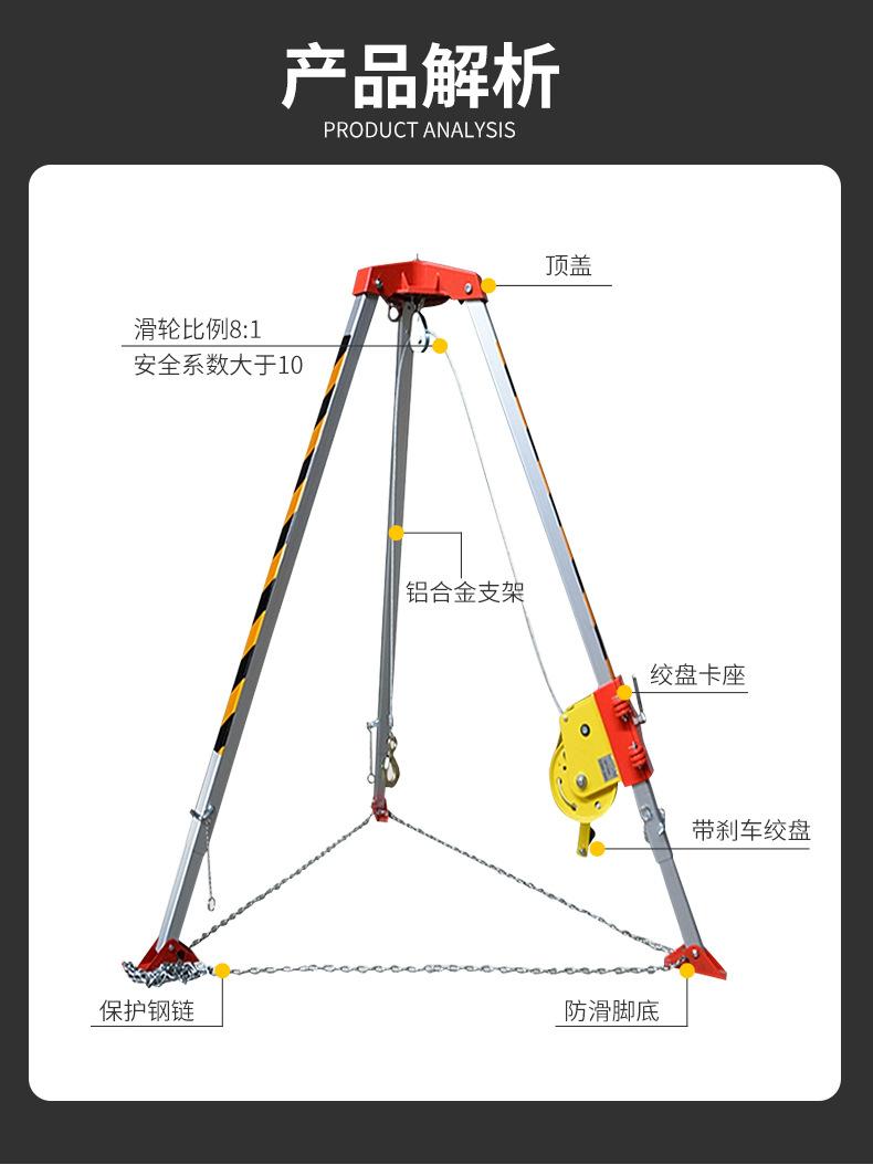 救援三脚架_03.jpg
