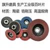 Disco de Lixa Flap Personalizado de 2 polegadas 3 polegadas Flap Disc Cerâmico Zircônia Corindo Roda de Lixa Flap Disco de Lixa Flap 50mm