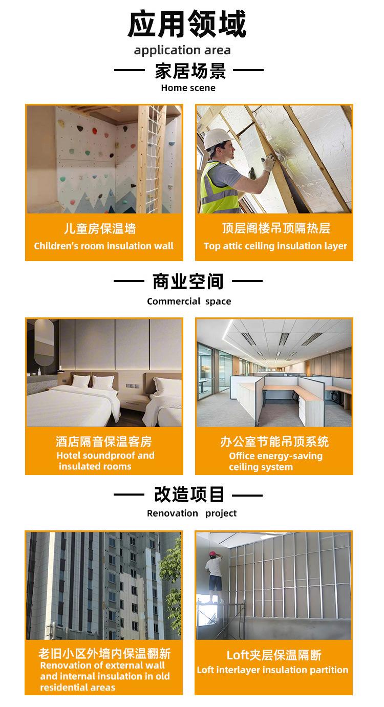 酚醛石膏保温板中英文_07.jpg