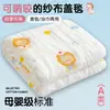 Cobertor de Cobertura de Algodão Puro com Seis Camadas de Gaze Estampada Grau Mãe e Bebê Cobertor de Gaze Colcha para Outono e Quatro Estações Cobertor de Toalha de Banho Cobertor Cobertor de Ar Condicionado