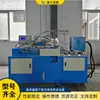 Máquina Selladora Automática Completa para Tubos de Acero Equipo Sellador Giratorio para Extremos de Tubos de Acero Inoxidable Máquina Selladora de Extremos para Tubos de Muebles