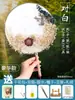 Festival de Mediados de Otoño Flor Eterna Flor Seca Abanico Hecho a Mano Paquete de Materiales DIY Estilo Antiguo Abanico Vacío Fabricación de Abanicos Regalo