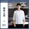 Uniforme de chef de alta gama con logo bordado, adecuado para hoteles, restaurantes y servicios de catering; Ropa de trabajo de manga larga para el personal de cocina