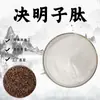 Polvo Hidrosoluble de Péptido de Semilla de Casia Materia Prima de Grado Alimenticio Péptido Activo de Molécula Pequeña Polvo para Bebida Sólida en Stock con Envío Gratis