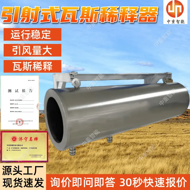 引射式瓦斯稀释器(1).png