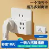 Novo adaptador de tomada múltipla, uma régua de energia doméstica versátil que converte uma tomada em cinco