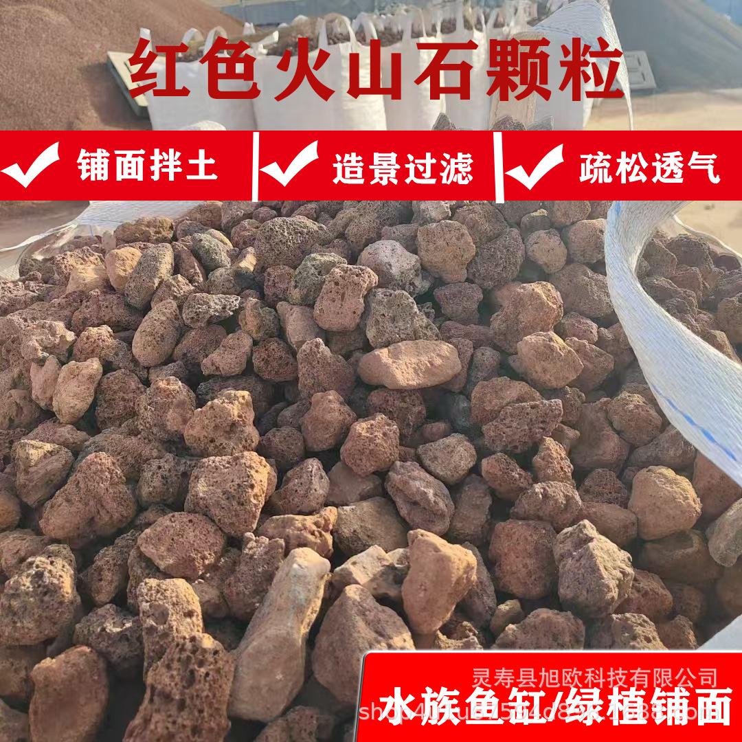 火山石模版