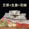 Paquete de Remojo de Pies con Artemisa, Pimienta y Jengibre Seco Sin Polvo, Paquete de Remojo Herbal para Pies, Paquete de Remojo de Pies con Artemisa, Pimienta y Jengibre Viejo
