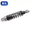 Aplicável a Yamaha Qiaoge I Fuxi AS125 Qiaoge I UU/UY125 Amortecedor Traseiro Amortecimento Ajustável