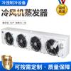 Enfriador de Aire de Techo de Baja Temperatura para Almacenamiento en Frío No Estándar Enfriador de Aire Industrial Dd120/Dl160/Dj85 Equipo de Refrigeración