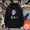 Sudadera con capucha casual, forro polar grueso, lavado fantasma, nuevo artículo, versátil, holgada, para hombre y mujer, estilo japonés, para primavera, otoño e invierno
