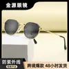 Gafas de sol retro de alta gama de marco pequeño, gafas de sol cuadradas, modernas ins, anti-ultravioleta, moda, para fotos, mismo estilo para hombres y mujeres