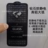 Adequado para Apple 17Pro Película 9D Anti-Luz Azul Iphone15Promax 16Pro 14Plus 13 12 X
