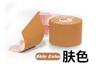 Exportación Artículos Deportivos/coloridas pegatinas musculares para atletas/5cm * 5m,6 rollos por caja