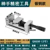Pinzas de Punta Plana Manuales QGG Tornillo de Banco de Ángulo Recto para Máquina Rectificadora de 2 pulgadas 4 pulgadas 6 pulgadas 8 pulgadas Tornillo de Banco Pequeño