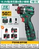 Mini Taladro Eléctrico Cuatro Usos Bosque Verde con Cuatro Cabezales, Taladro de Pistola Inalámbrico de Litio para el Hogar, Portabrocas de Cambio Rápido Multifuncional Venta al por Mayor