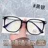 Marco Cuadrado de TR90 con Filtro de Luz Azul Xiaohongshu Ins Cómodo Simple Ultraligero Monturas de Gafas Luz Azul Anti-Azul Al Por Mayor