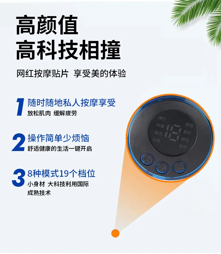 按摩贴详情页_03.jpg