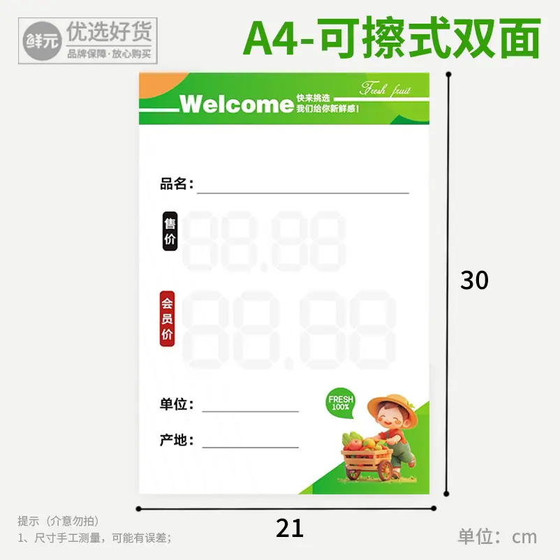价格牌800_800sku6.jpg