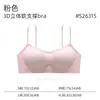 Ropa interior invisible sin costuras para mujer, estilo verano, camiseta sin mangas de una pieza para niñas, busto pequeño, push-up, sin aros, sujetador cómodo y transpirable