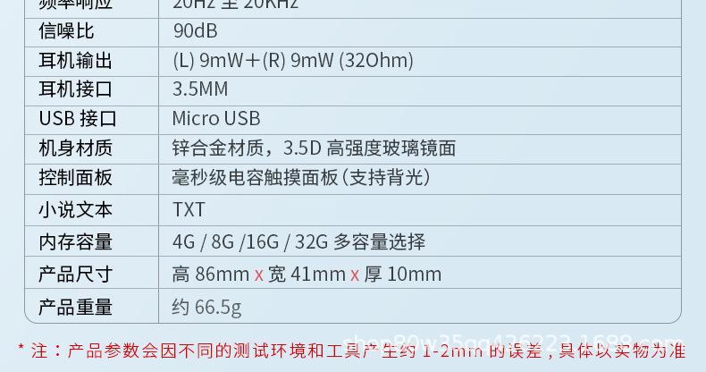 M13播放器详情_36.jpg