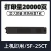 Adecuado para caja de tóner Sharp Sf-S251Rc S251Rc Tóner Sf-25Ct-Ba/Ca/Yama Tóner Sf-20Ct