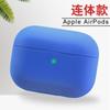 Adequado para Caixa de Fone de Ouvido Bluetooth Sem Fio Apple Airpodspro Capa Protetora Silicone Pro Conectado Armazenamento 1.0m