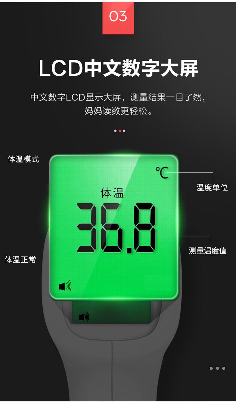 额温枪天猫页面详情页