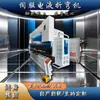 Plegadora Electrohidráulica de 110 Toneladas 4m Procesamiento CNC Servohidráulico Máquina Plegadora de Metal CNC Servo