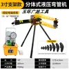 SWG-12345 pulgadas Dobladora Eléctrica de Tubos Manual Hidráulica Máquina Curvadora de Tubos de Acero Sin Costura Tubo Galvanizado Tubo de Hierro