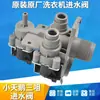 Lavadora Totalmente Automática Válvula Solenoide de Entrada de Agua Universal 220v Rueda de Onda Tambor Hervidor Doble Cabezal Conector de Tubería de Accesorios de Tres Vías